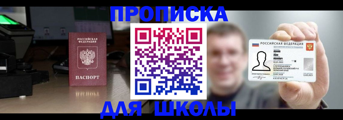 прописка гарантия в Усолье-Сибирском