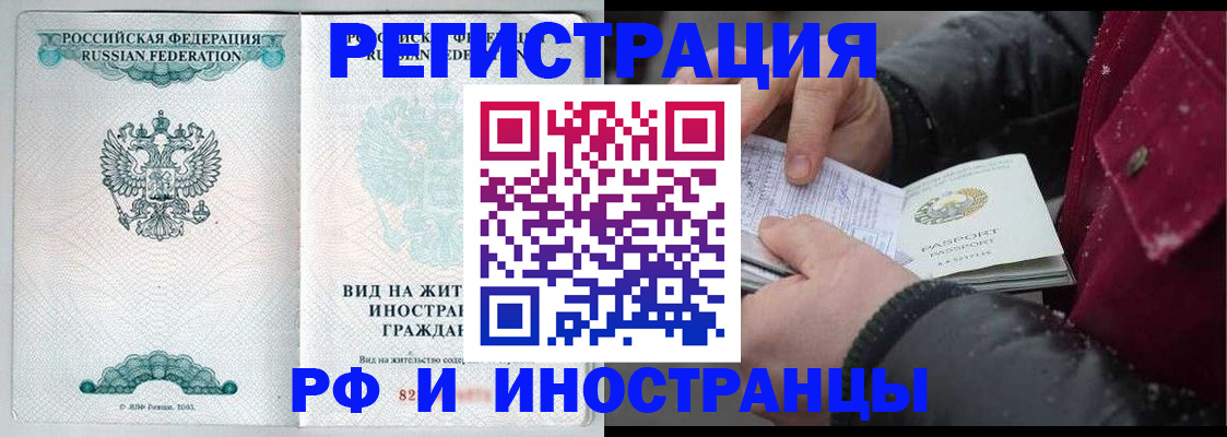 временная регистрация 2025 в Усолье-Сибирском